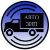 Запасные части на автомобиль ЗИЛ-5301, 130