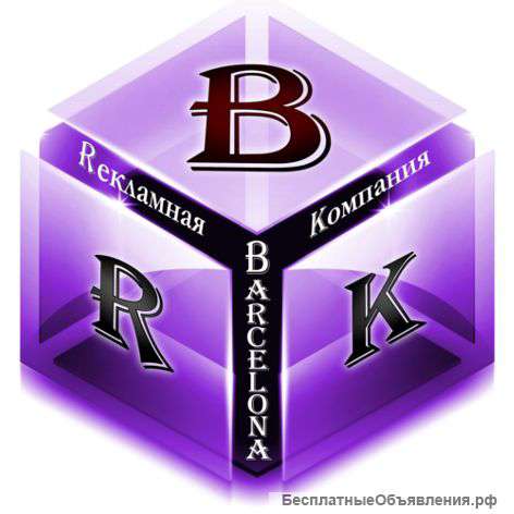 РК"Барселона"