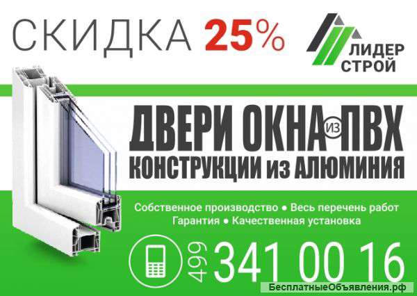 Окна ПВХ изделия из алюминия
