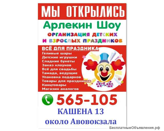 Торт для организаций