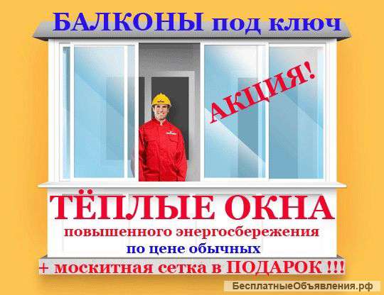 Окна в Ростове