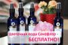 Цветочная вода Санофлор Роза Василек Sanoflore