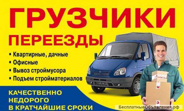 Грузчики.Разнорабочии