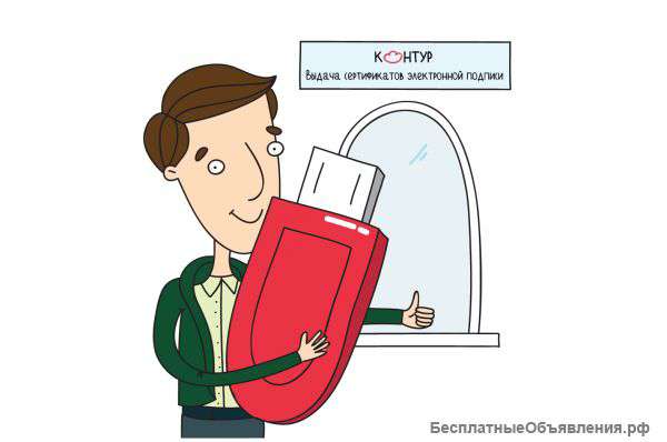 Электронная подпись для членов СРО