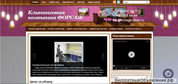 Клининг.Все виды работ