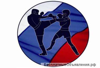 Набор в секцию по кикбоксингу