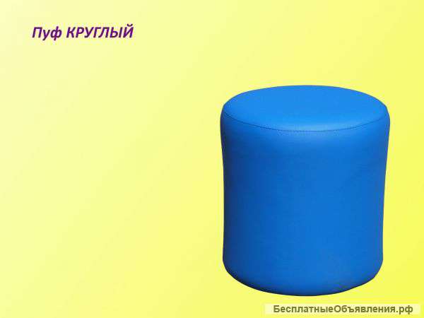 Пуфики для кафе, бара, ресторана, детских комнат
