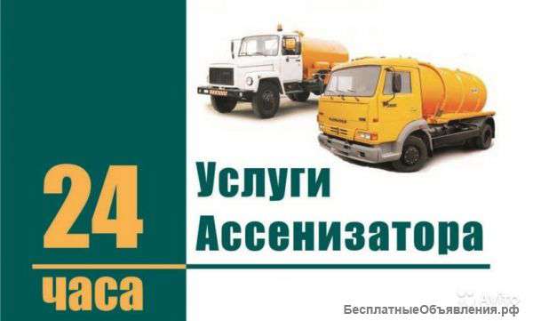 Откачка септиков