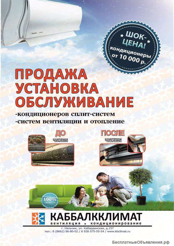 Вентиляция_Кондиционирование