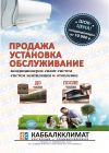 Вентиляция_Кондиционирование