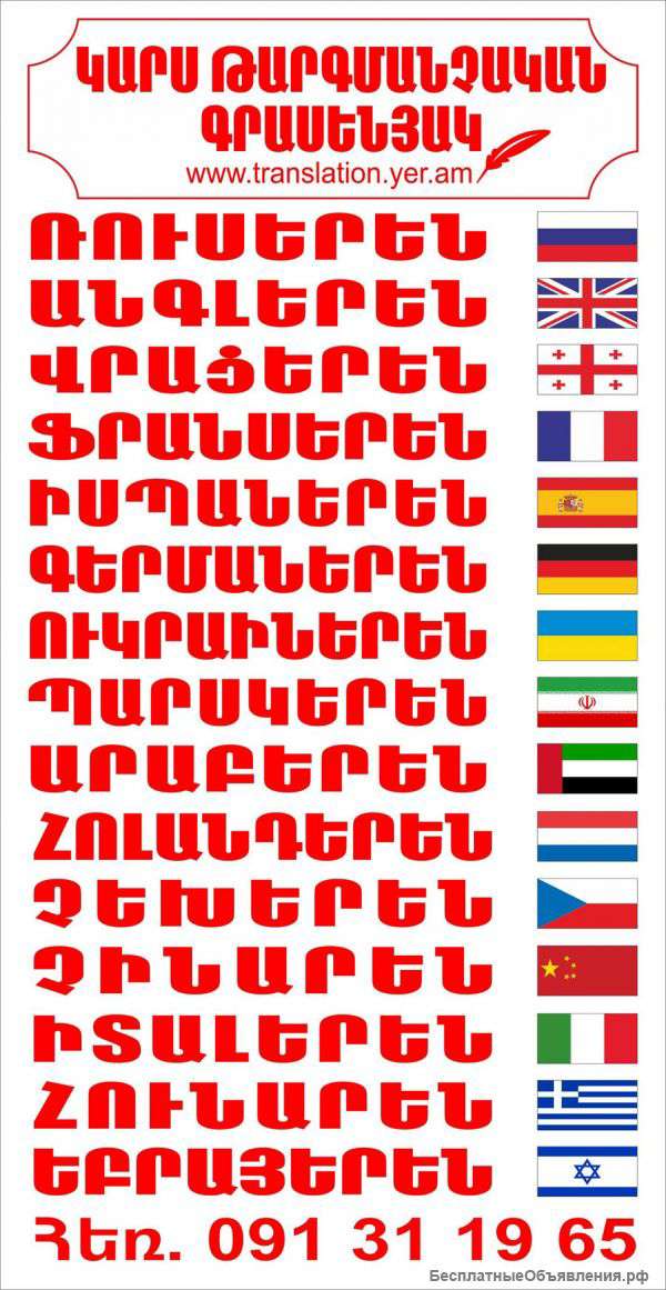 Переводческая контора Карс