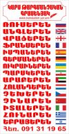 Переводческая контора Карс