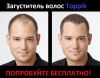 Загуститель волос Toppik и Caboki. Доставка по России