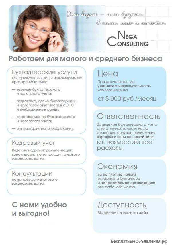 Главный бухгалтер удаленно
