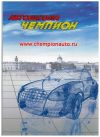 Обучение в автошколе