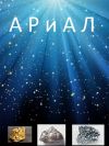 Приглашаем на оздоровительные процедуры