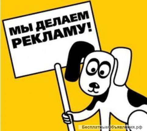Реклама вашего сайта или проекта