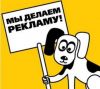 Реклама вашего сайта или проекта