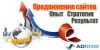 Seo оптимизация, продвижение сайтов в поисковых системах