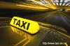 Работа в такси на зарплату