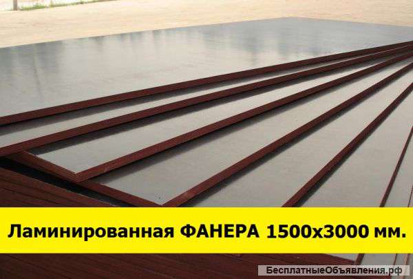 Фанера ламинированная 24 мм. 1500х3000 мм.