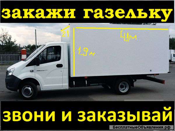 Перевезем все