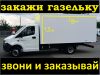 Перевезем все