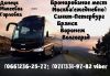 Пассажирские перевозки Донецк (ДНР)- Москва и обратно