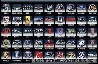 Автозапчасти
