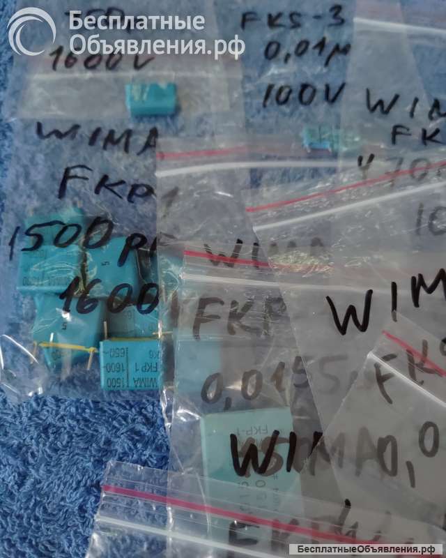 Конденсаторы WIMA FKP-1 FKP1 FKS3 FKS-3 FACO CPR-1 СИНИЕ BLUE GERMANY оригинальные НОВЫЕ и ДЕМОНТАЖ