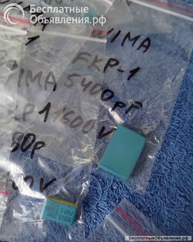 Конденсаторы WIMA FKP-1 FKP1 FKS3 FKS-3 FACO CPR-1 СИНИЕ BLUE GERMANY оригинальные НОВЫЕ и ДЕМОНТАЖ
