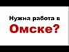 Требуются грузчики