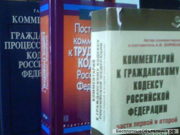 Юридические услуги