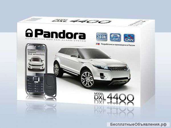 Автосигнализация Pandora DXL4400 (Уфа)