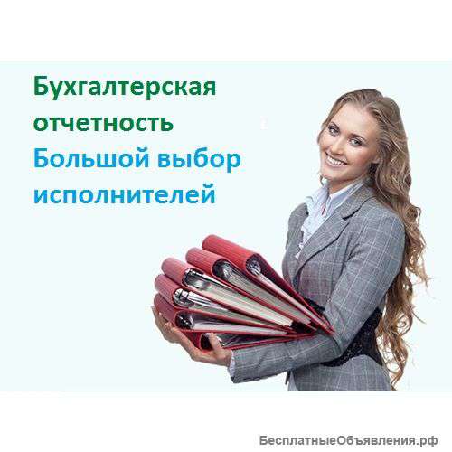 Бесплатная база бухгалтеров