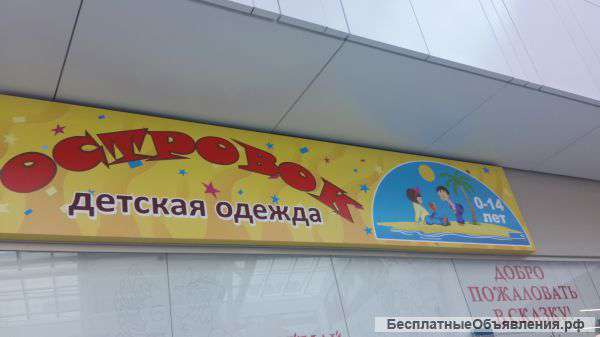 Продавца - консультанта