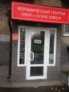Аренда помещения от собственника