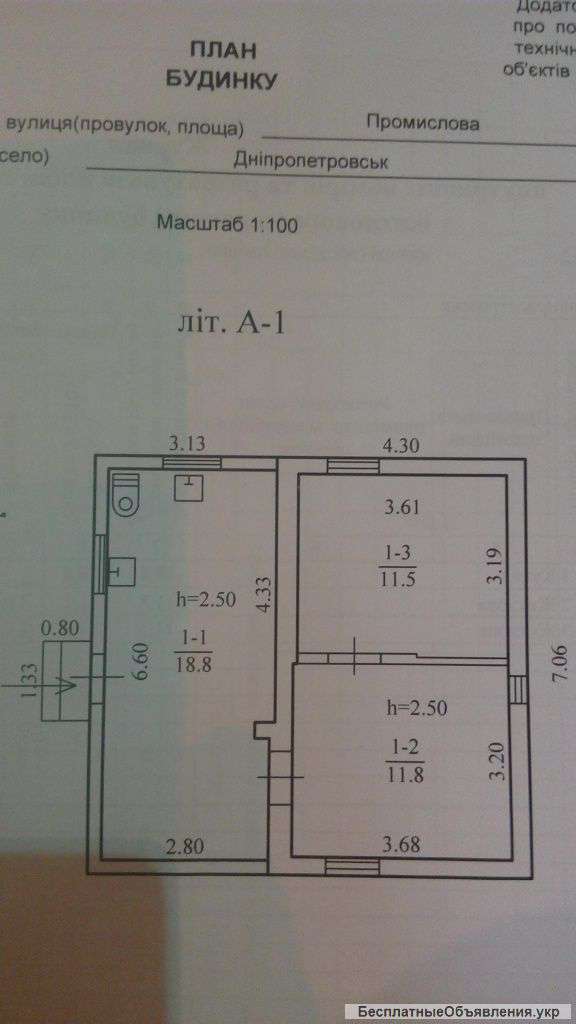 Дом, 7500$, Днепропетровск, c. Таромское, торг