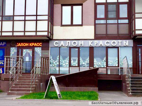 Действующего салон красоты