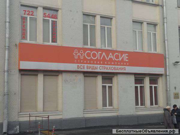 Сдам офис (ПСН) 140 М. Добрынинская Валовая 28