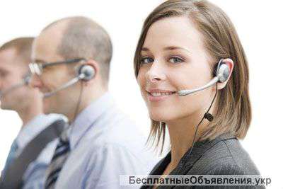 Требуется оператор