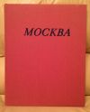 Москва с высоты птичьего полета (эксклюзив)