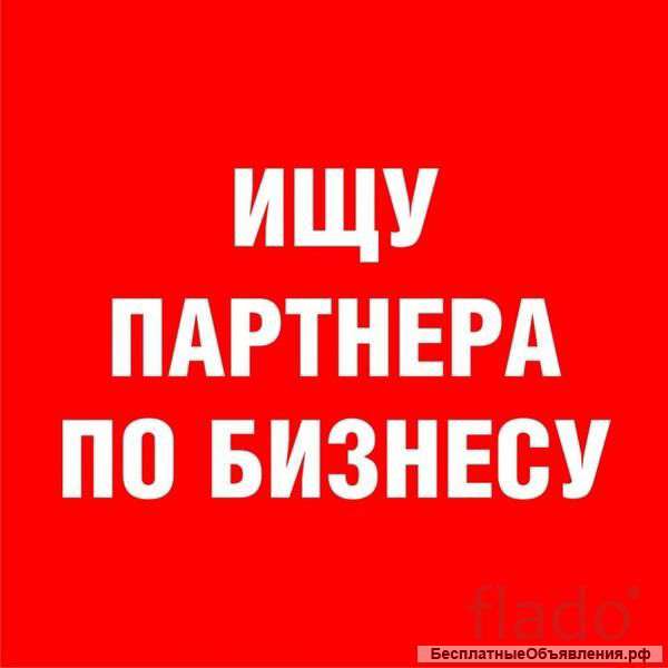 Ищем партнера для открытия сервисного центра
