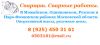 Сварщик, сварка, услуги сварщика, сварные работы, сварочные услуги