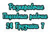 Спецы в своем деле