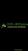 Гранитный щебень