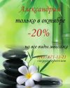 Массаж круглосуточно