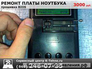 Ремонт материнской платы ноутбука