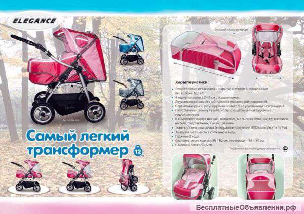 Коляска-трансфомер Carolina Elegance