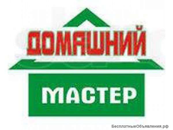 Домашний мастер, Мелкий ремонт по дому. Качество